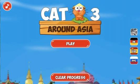 小猫环游亚洲