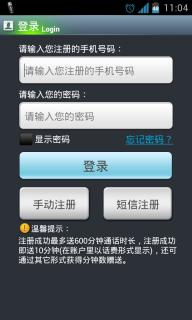 Baidu通免费网络电话