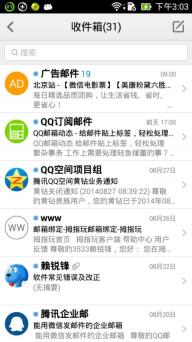 QQ邮箱