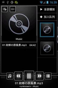 N7音乐播放器汉化版