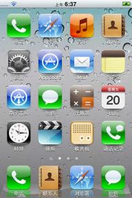 领航桌面iOS 7