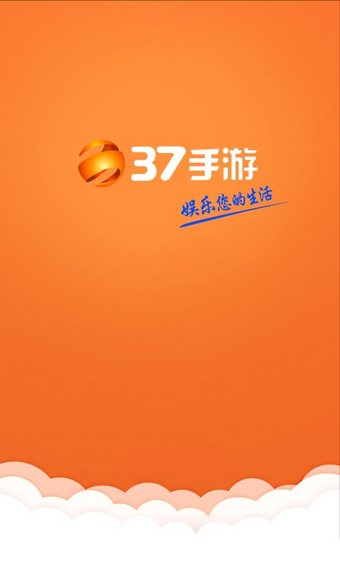 37手游app下载