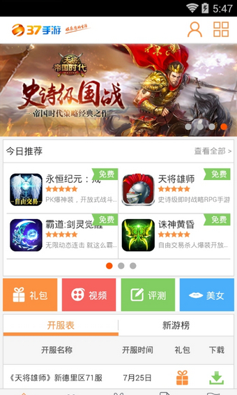 37手游app下载