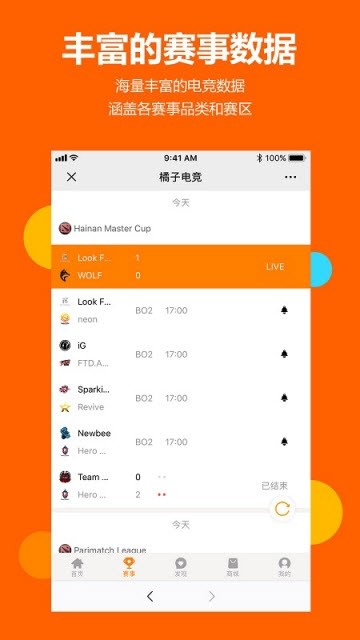 橘子电竞app下载