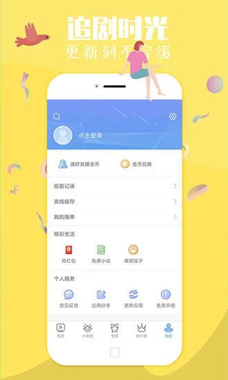 琳琅社区app