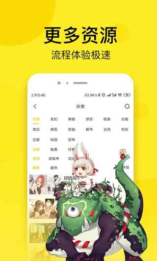 七毛免费漫画App安卓版