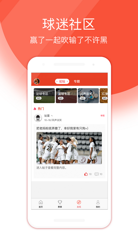 球知体育app