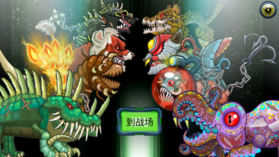 怪物格斗2最新中文破解版下载