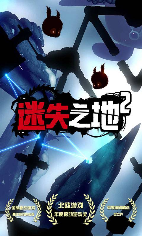 迷失之地2安卓中文版游戏下载v1.0.6