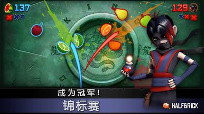 水果忍者官方中文版最新下载v4.4.1