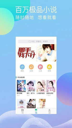 指悦小说app最新版v1.2.5