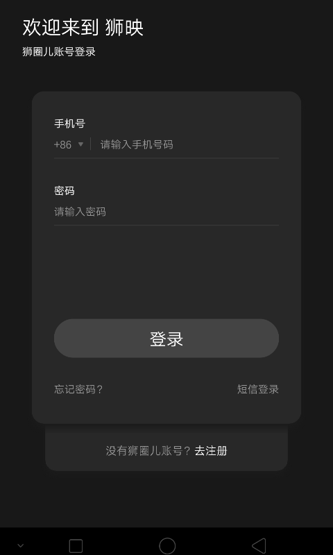 狮映app免费手机版v1.2.9