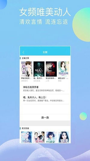指悦小说app安卓最新版v1.2.5