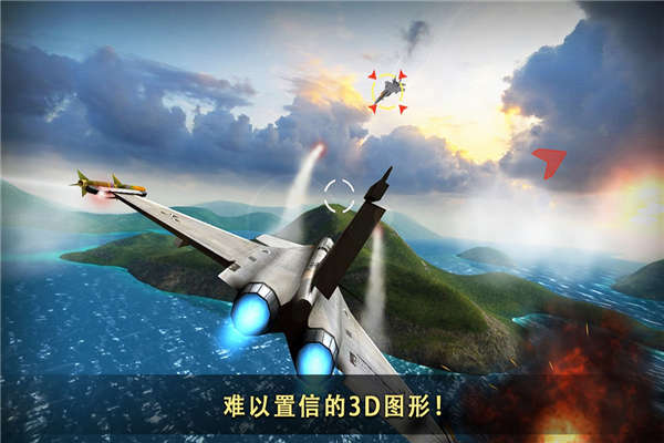 现代空战3d破解版下载