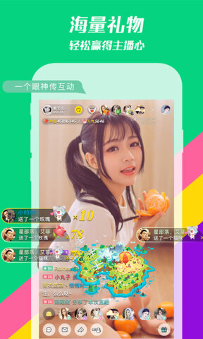 桃花直播app平台