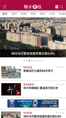 联合早报中文网南略网手机版微博
