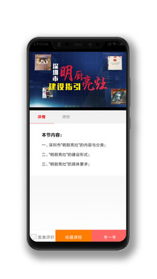 食安快线app官方版
