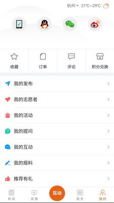 西宁晚报app