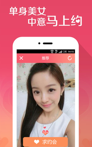 享恋app