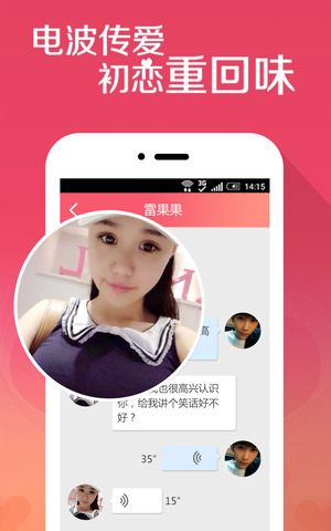 享恋app