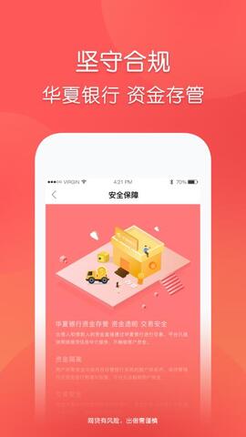 玖富普惠app