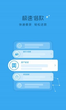 贷上钱芸豆分app