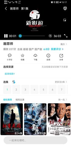 粉象视界app2022新版