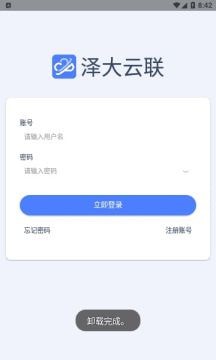 泽大云联手机版v1.3.7