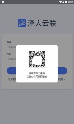 泽大云联手机版v1.3.7