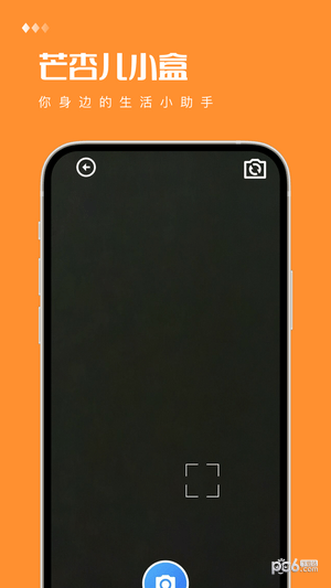 芒杏儿小盒手机版v7.9.1