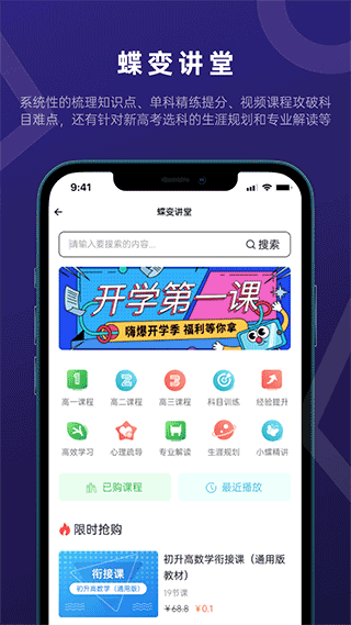 蝶变志愿app手机版2023