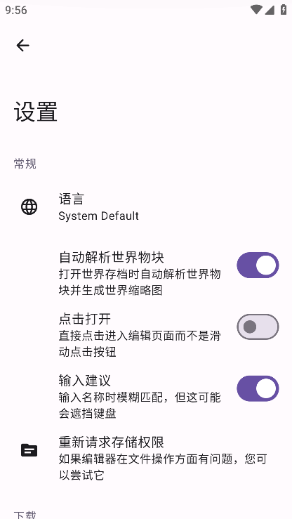 泰拉瑞亚存档编辑器免费中文版