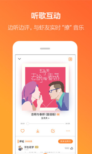 虾米音乐app安卓精简版