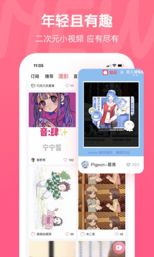 触漫app2023最新版