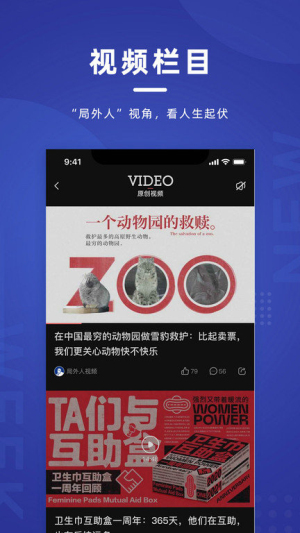 新周刊app2023官方版