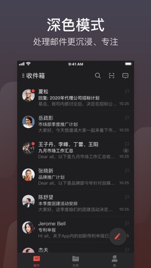网易邮箱大师app安卓手机版