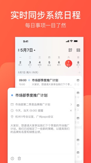 网易邮箱大师app安卓手机版