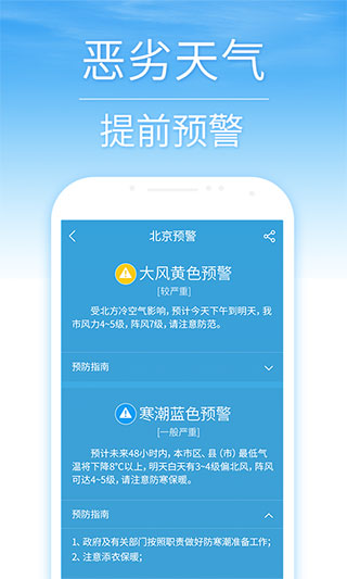 15日天气预报app精简版
