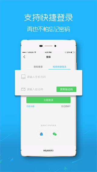 大舟山app手机iOS版