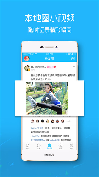 大舟山app手机iOS版