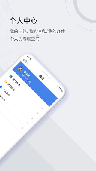 津心办app天津政务