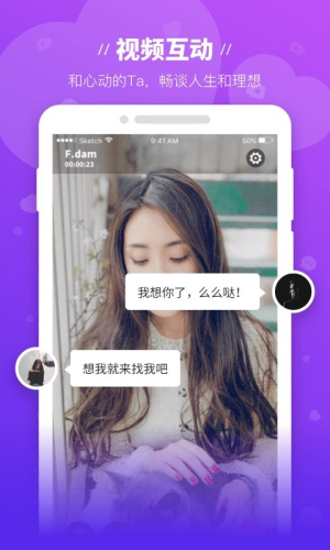 魔语交友app官方