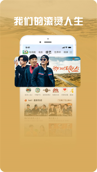 咪咕爱看app2023最新版