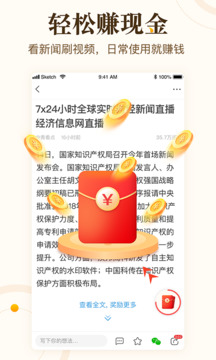 中青看点app免费红包 v4.15.11