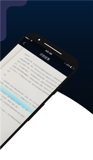 掌上识别王app手机新版 v4.11.2.0