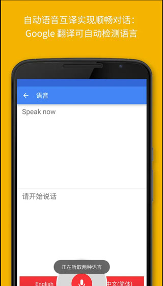 google翻译app免费手机版 v7.16.58.574699507.1