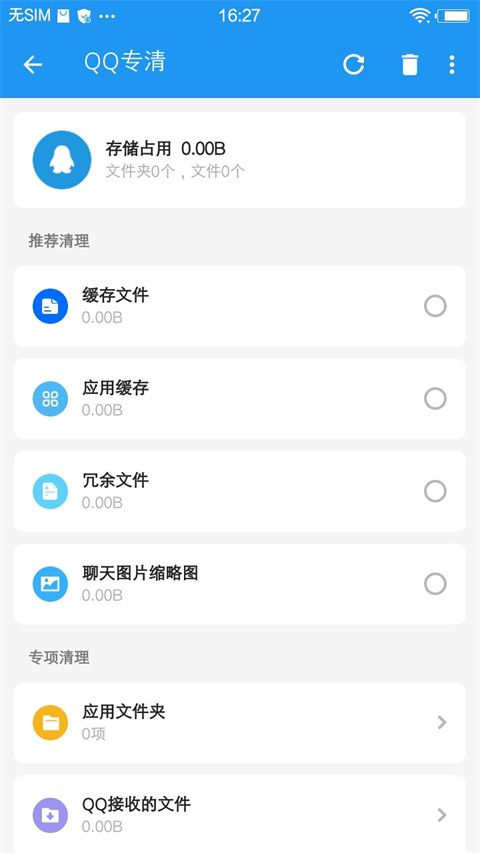 雪豹清理大师app免费原版 v2.5.5