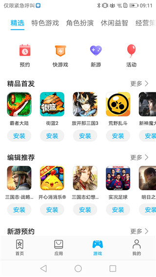 华为应用商店app鸿蒙版 v13.4.1.300