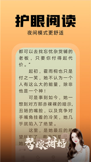 洋葱免费小说app正版2024 v2.23.08