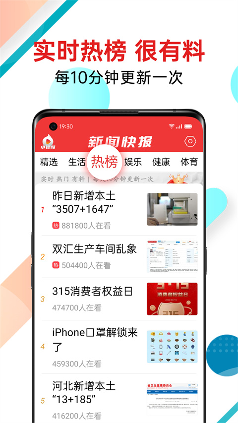 新闻快报app手机版 v1.5.0